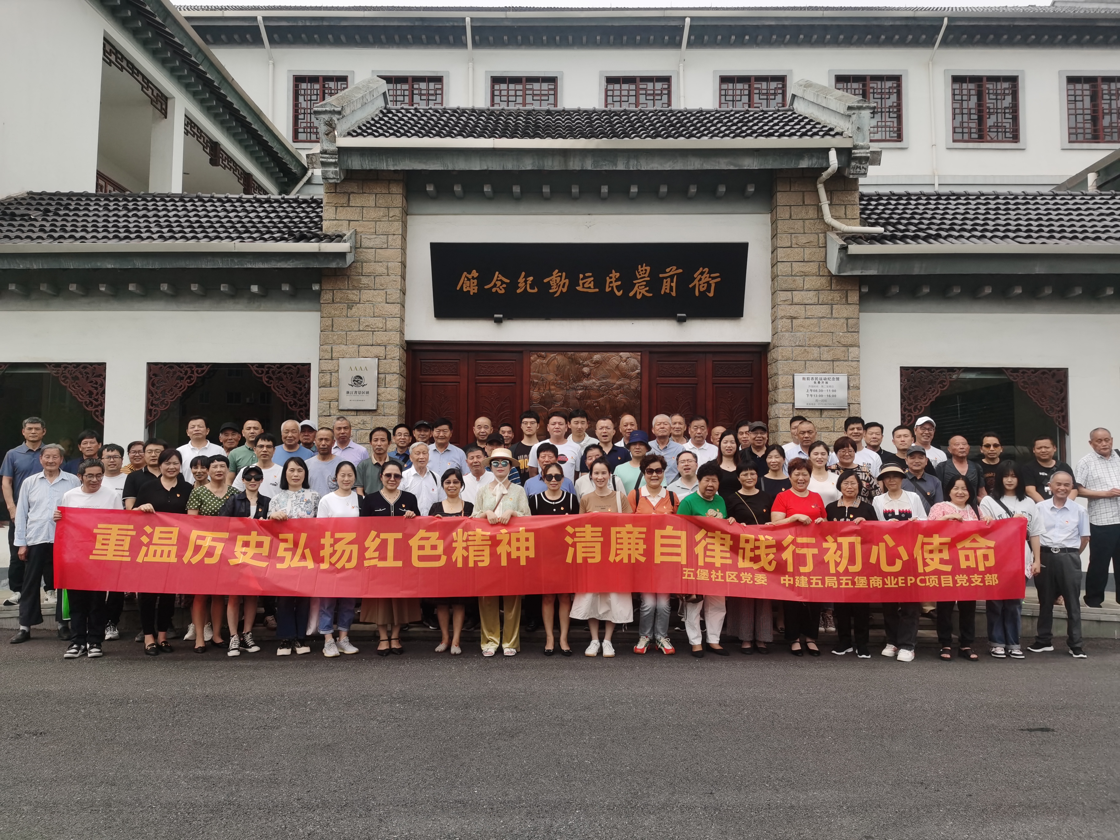 2023.06.15重温历史弘扬红色精神 清廉自律践行初心使命.jpg